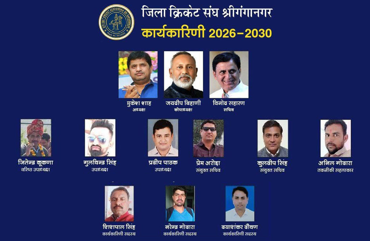 District Cricket Association Sriganganagar members group